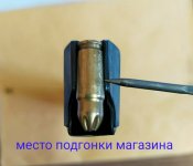 Магазин МР-38/40 (Новодел)