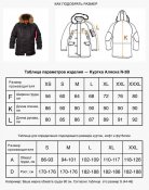 kurtka-alyaska-n-3b-black.jpg