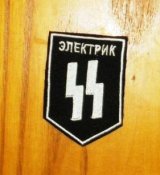 сувенирный шеврон