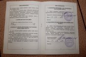 Паспорт Наган , УОС