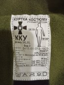 Куртка флисовая ВСУ, размер 3xl/xl