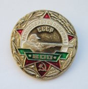 ВОО - Военно охотничье общество = Министерство обороны СССР = охота