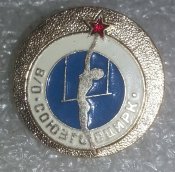 знак в/о союзгосцирк