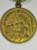 За оборону Сталинграда