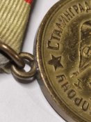 За оборону Сталинграда
