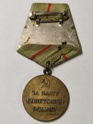 За оборону Сталинграда