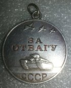 за отвагу № 2763098
