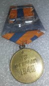 за взятие будапешта