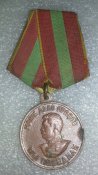 за доблесный труд в вов