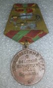 за доблесный труд в вов
