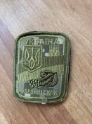 Шеврон ЗСУ