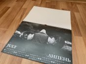 Календар з Майдану
