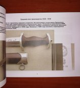 Служебные кинжалы СА и НСКК. Ральф Зигерт. Последние экземпляры.