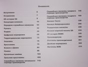 Служебные кинжалы СА и НСКК. Ральф Зигерт. Последние экземпляры.