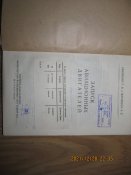Запуск авиационных двигателей,1948 г.
