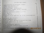 Запуск авиационных двигателей,1948 г.