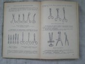 Учебник санинструкторов (8).JPG