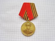 Медаль-Георгий Жуков