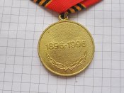 Медаль-Георгий Жуков