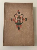 Книга  " Наше високогіря-наші збройні сили ( від Тріанону до Касси) ". Угорщина 1939 р.