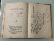 Книга  " Наше високогіря-наші збройні сили ( від Тріанону до Касси) ". Угорщина 1939 р.