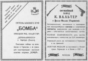 ФиС_01_1928.jpg