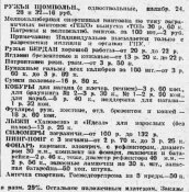 ФиС_50_1929.jpg