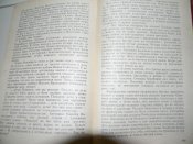 книга О.Михайлов"Суворов"1989р.