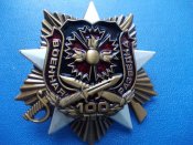 Военная разведка 100 лет.