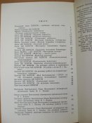 Нагороди комсомолу - Награды комсомола - ВЛКСМ = 1978 г. = Київ - *Молодь*