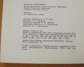 Нагороди комсомолу - Награды комсомола - ВЛКСМ = 1978 г. = Київ - *Молодь*