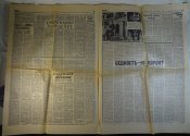 Газета Известия №115 1989 г.