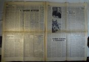 Газета Известия №89 1989 г.