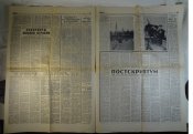 Газета Известия №111 1989 г.