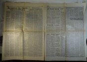 Газета Известия №111 1989 г.