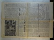 Газета Известия №111 1989 г.