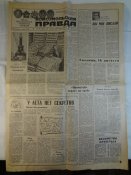 Комсомольская правда №189 1989 г.
