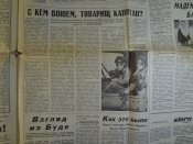 Комсомольская правда №90 1989 г.