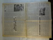 Комсомольская правда №90 1989 г.