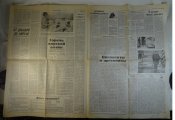 Комсомольская правда №86 1989 г.
