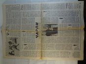 Комсомольская правда №87 1989 г.