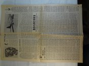 Комсомольская правда №102 1989 г.