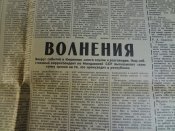 Комсомольская правда №102 1989 г.