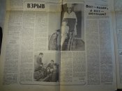 Комсомольская правда №98 1989 г.
