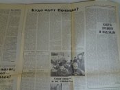 Комсомольская правда №98 1989 г.