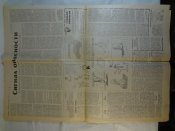 Комсомольская правда №98 1989 г.