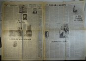 Комсомольская правда №106 1989 г.