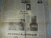 Комсомольская правда №106 1989 г.