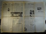 Комсомольская правда №85 1989 г.