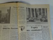 Комсомольская правда №85 1989 г.